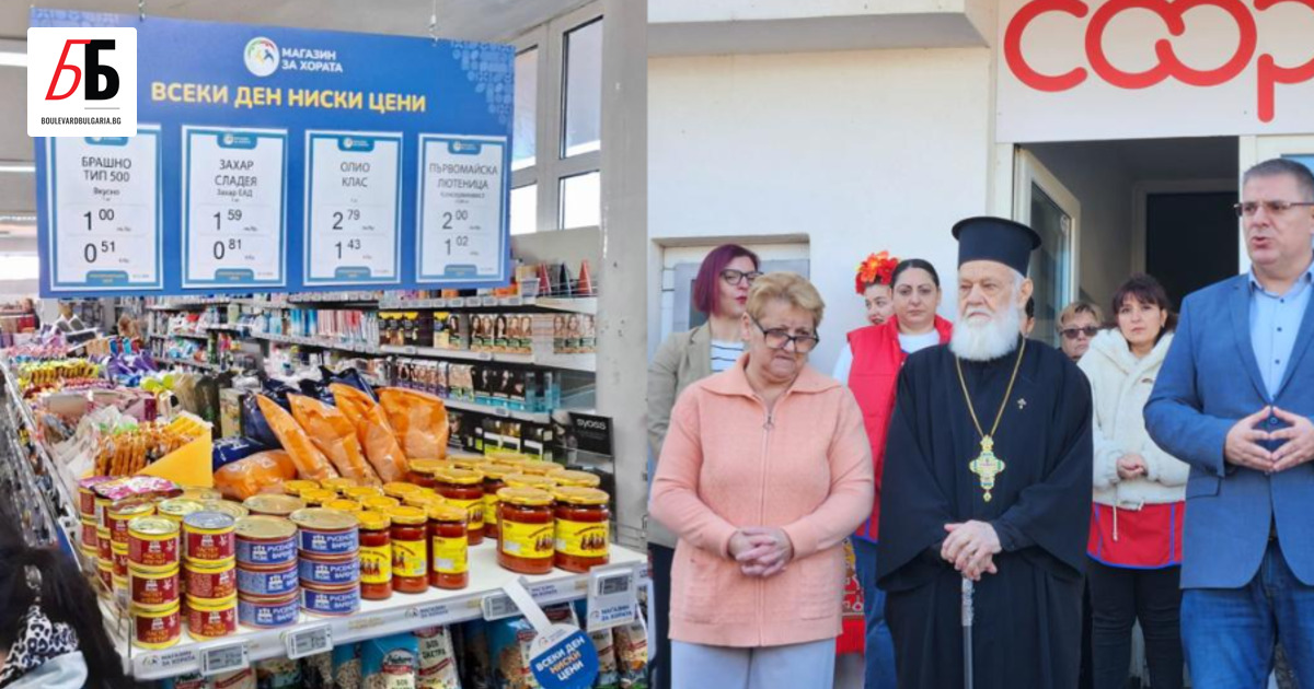 Магазините за хората, създадени с държавни средства по идея на