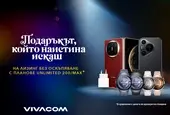 Съществува ли Дядо Коледа? Проверете в магазините на VIVACOM за подаръка, който наистина искате