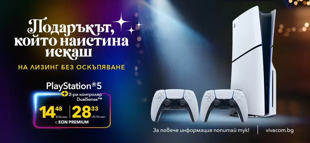 Коледни подаръци Vivacom идеи