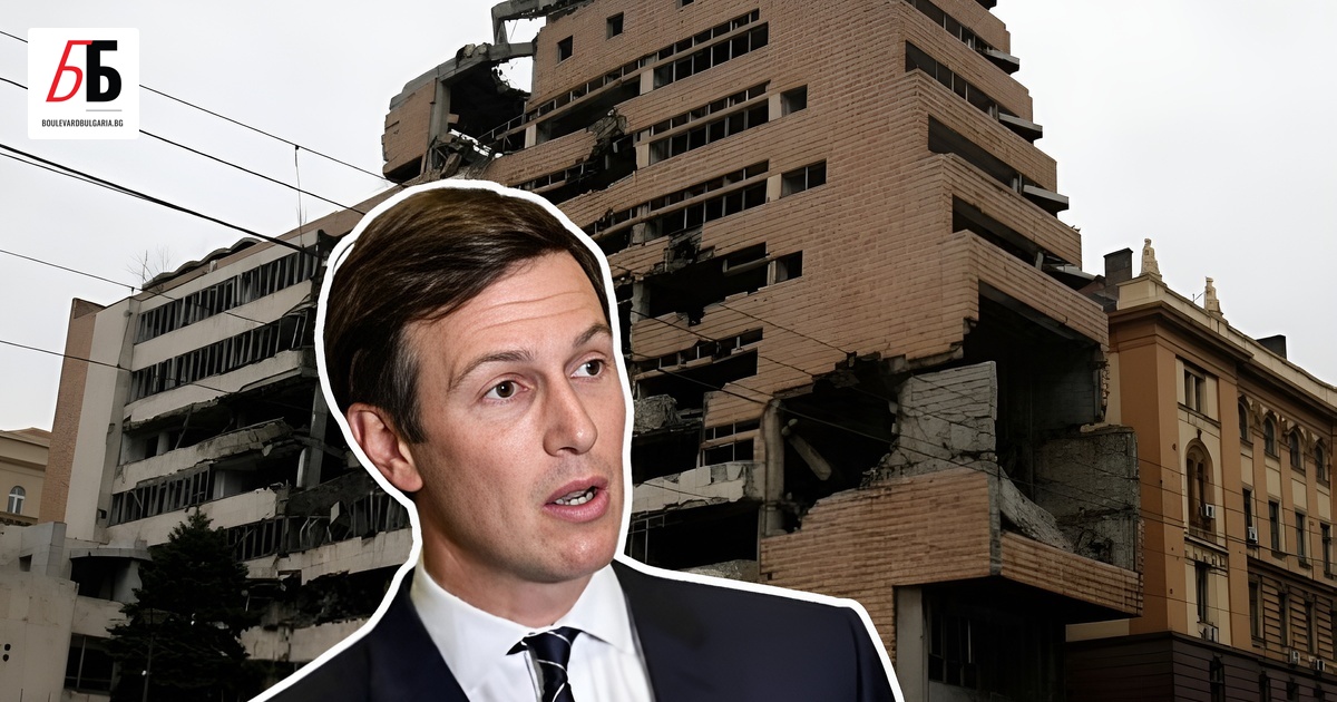 Амбициозните проекти на зетя на Доналд Тръмп в Белград се