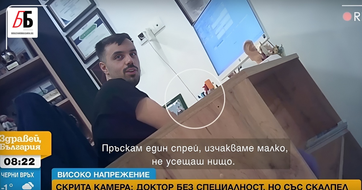 Пластичен хирург извършвал стотици операции върху пациенти с фалшива медицинска