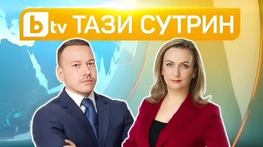 bTV обяви нови временни водещи на „Тази сутрин“