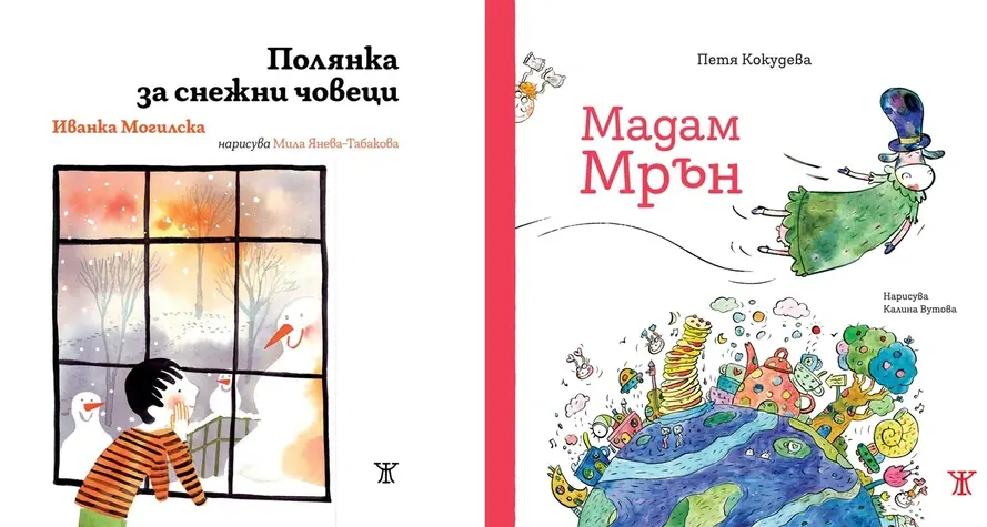 Детски книги