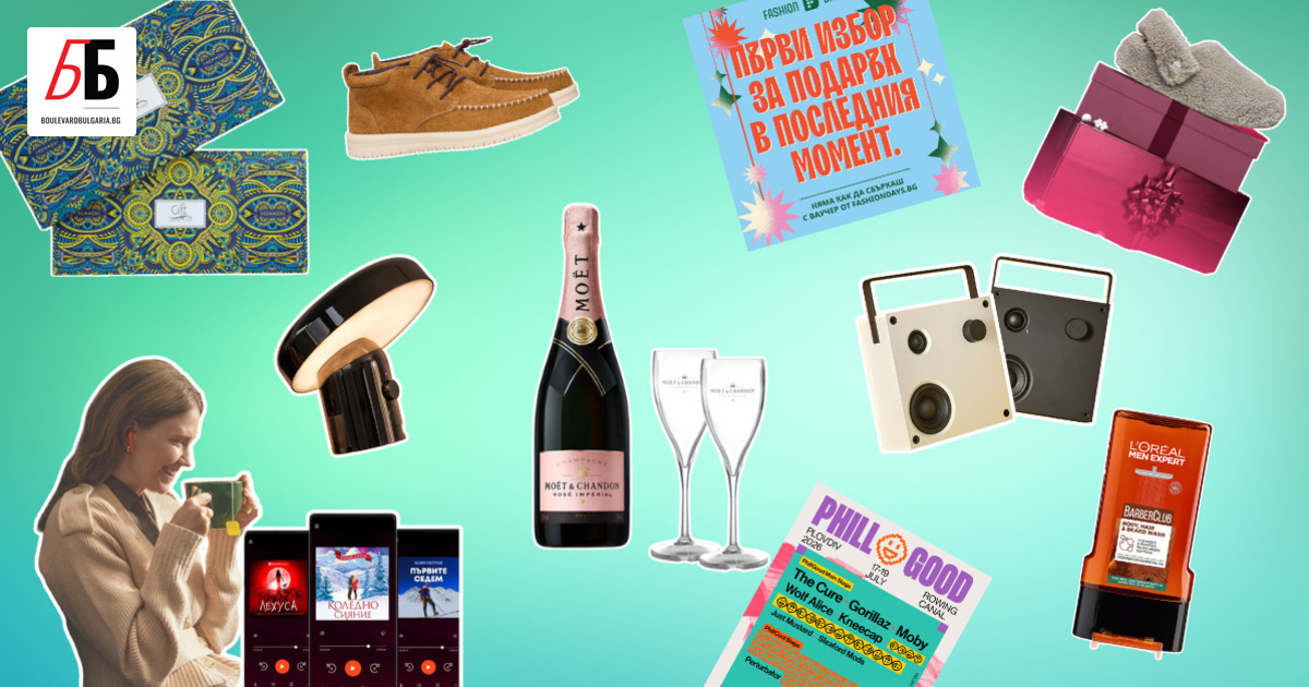 Четете това точно преди Коледа, така че прескачаме дългите въведения