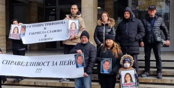 Близките на Пейо Пеев протестират за по-строги мерки срещу подсъдимата за убийството му
