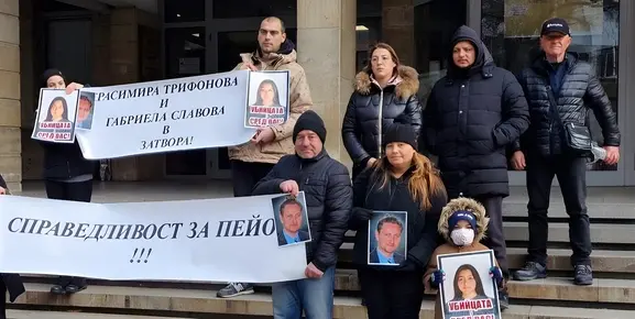 Близките на Пейо Пеев протестират за по-строги мерки срещу подсъдимата за убийството му