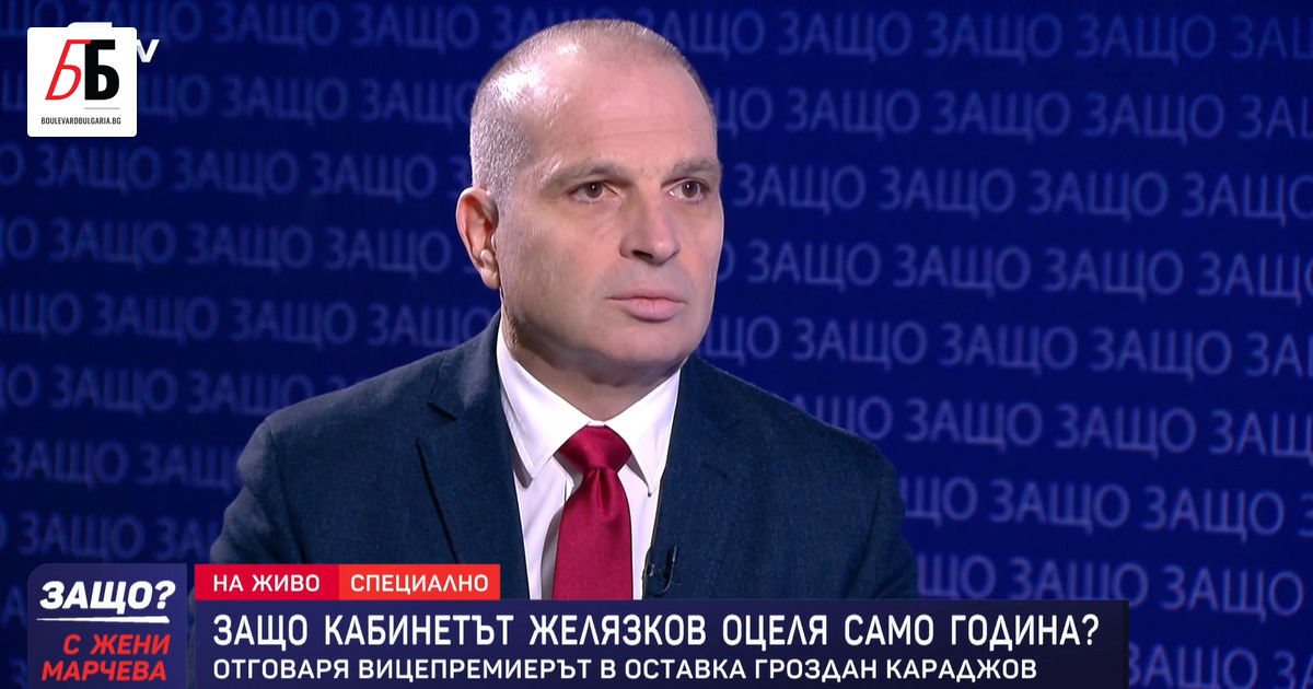 Министърът на транспорта в оставка Гроздан Караджов се разграничи от