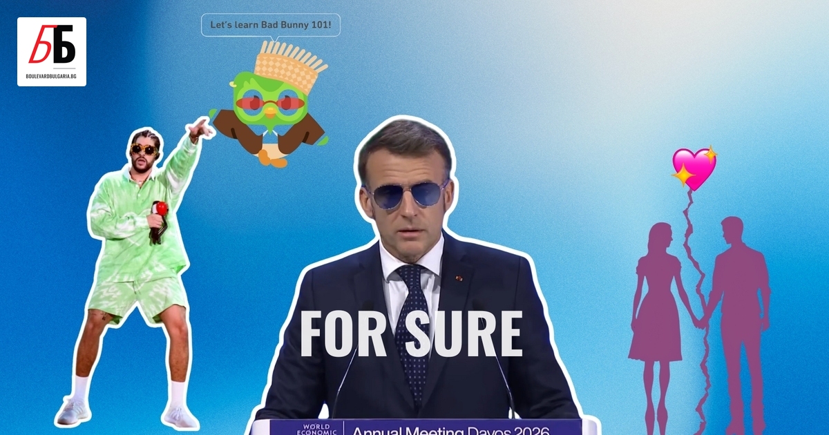 Януари беше дълга година - или поне така се усети,