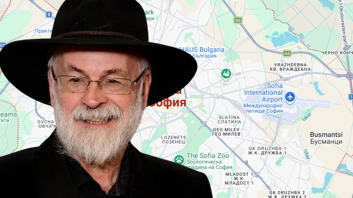 София кръщава улици на Тери Пратчет и Миряна Башева 