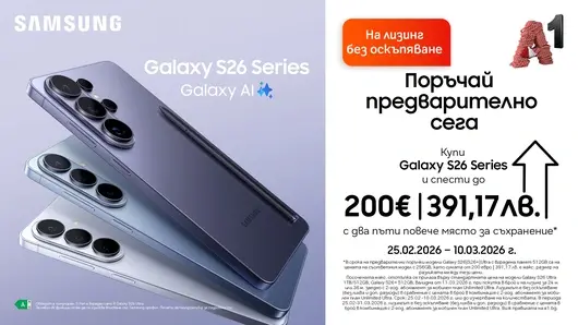 A1 започва предварителните поръчки на новата серия Samsung Galaxy S26 
