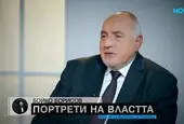 Бойко Борисов пред Мон Дьо: Загърбих личния си живот заради политиката