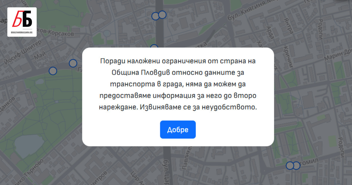 Кметът на Пловдив Костадин Димитров обяви, че до дни общината
