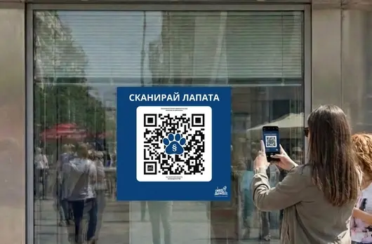 „Сканирай лапата“ – нова кампания в София помага на бездомни животни