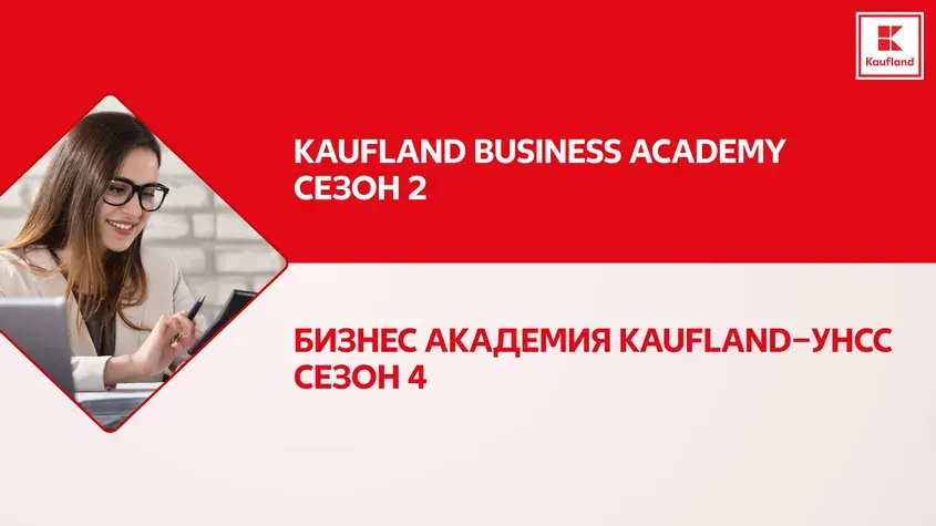 Бизнес акадамия