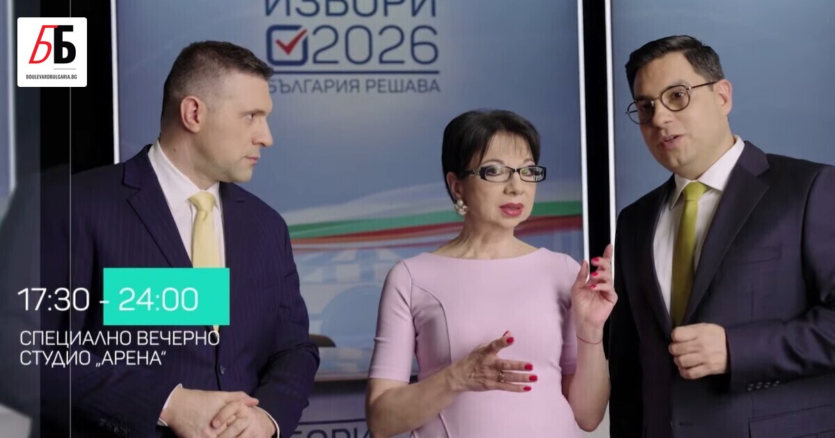 bTV обяви 17-часов маратон на 19 април. Заявката е студиото