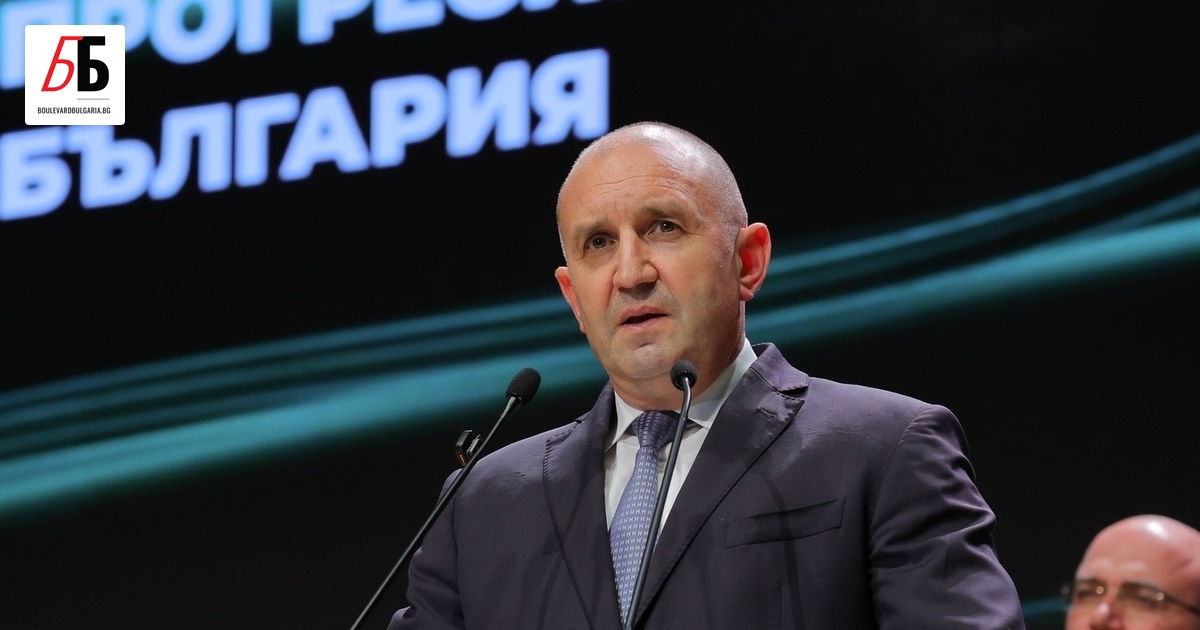 Утре Румен Радев ще учреди партията си Прогресивна България“ във