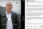 "Прогресивна България" на Радев използва руски хаштагове в TikTok 
