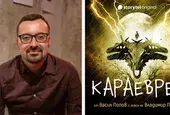 Последната част от поредицата „Мамник“ излиза на 5 юни в Storytel