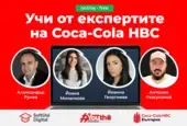 Coca-Cola HBC Academy Refresh разкрива как се създават успешни продукти, кампании и бранд стратегии