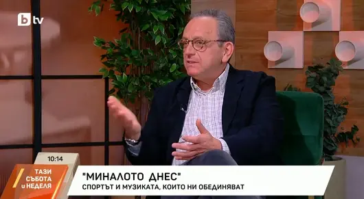 Петър Стоянович за критиките към DARA: Няма как да разчитаме за световна слава на църковния хор към храм „Св. Онуфрий“