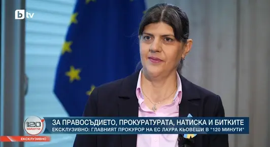 Лаура Кьовеши: Теодора Георгиева е отстранена заради тежки нарушения 