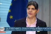 Лаура Кьовеши: Теодора Георгиева е отстранена заради тежки нарушения 