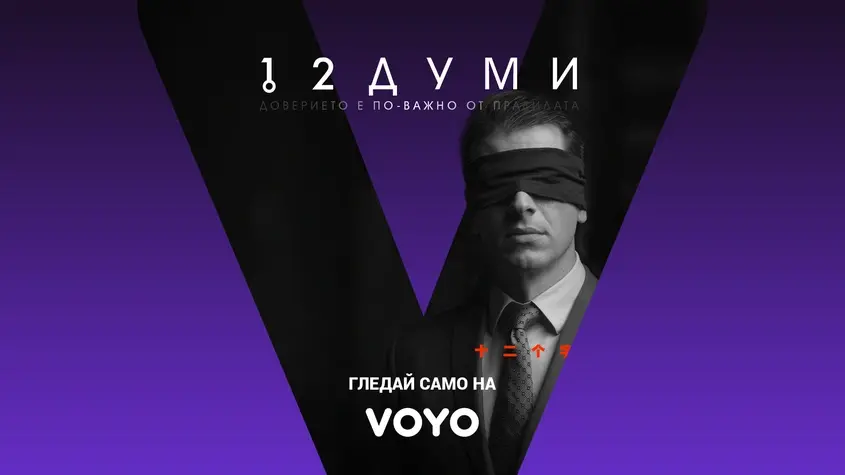 Voyo