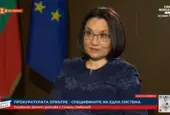Ваня Стефанова: Подновихме разследването за изнудване срещу Петьо Еврото