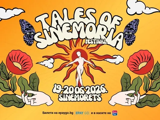 Тази седмица започва Tales of Sinemoria 2026  - вижте пълната програма на фестивала