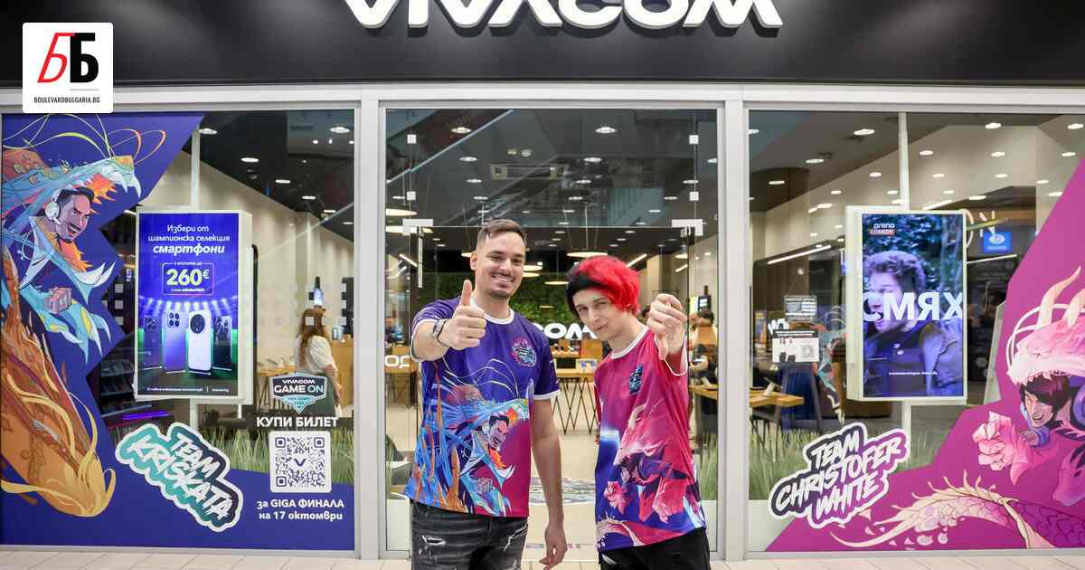 Сезонът на турнира Vivacom GAME ON 2026 продължава със специално
