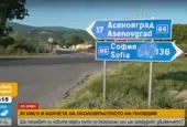 Пловдив заплашва с протести заради намеренията на АПИ да стесни допълнително "улея на смъртта" 