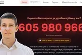Мартин Атанасов от "Черна писта" дигитализира и парите за здраве. Над 600 млн. лева повдигат сериозни въпроси
