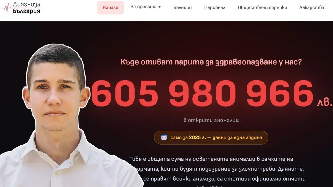 Мартин Атанасов от "Черна писта" дигитализира и парите за здраве. Над 600 млн. лева повдигат сериозни въпроси