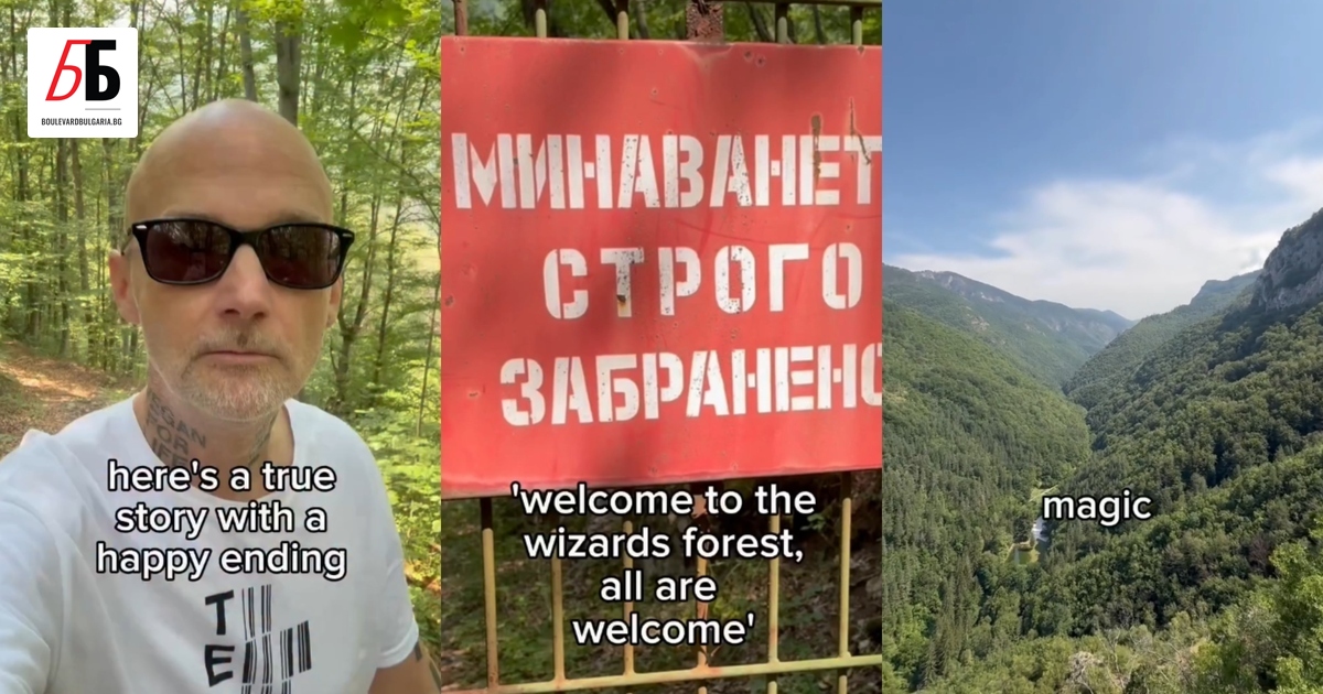 Какво ще направите, ако се разхождате в Родопите и попаднете