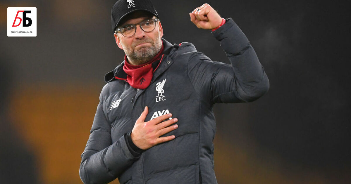 Легендарният мениджър на Ливърпул Юрген Клоп обяви, че ще се