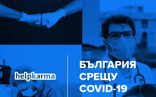 Прокуратурата ще проверява HelpKarma след репортажа на bTV