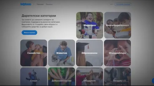 HelpKarma епизод 2: Разходки из Америка, съмнителни разходи и фалшив медицински съвет