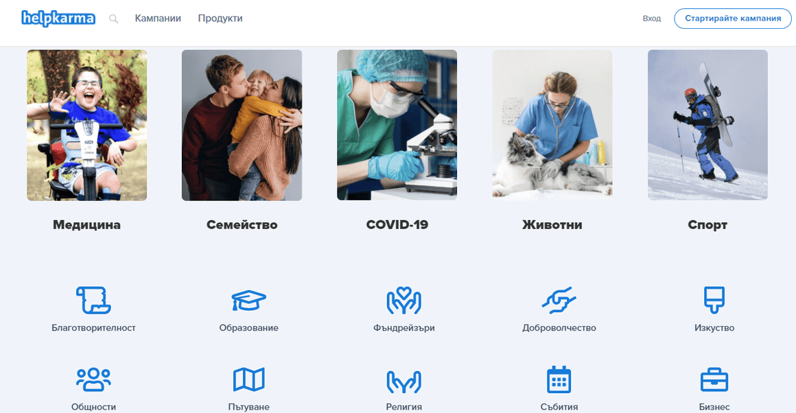 "Случаят HelpKarma": НПО-та призоваха държавата да поеме отговорност