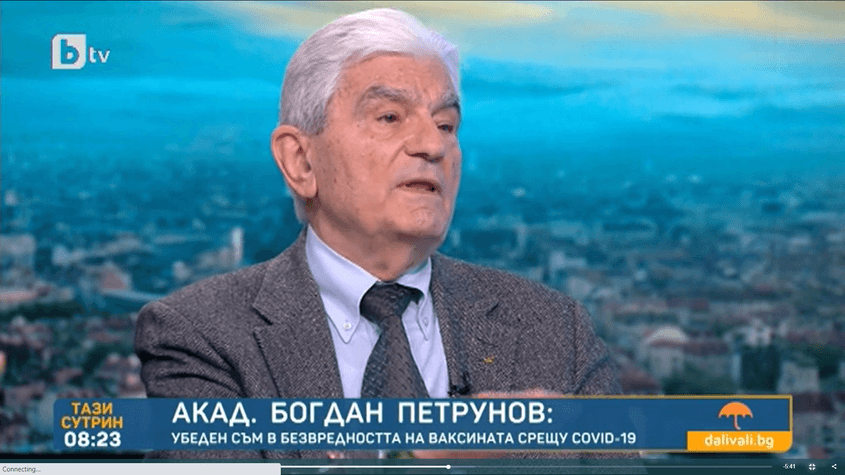 Акад. Богдан Петрунов: Записах се първи в списъка за ваксиниране, всички здрави хора трябва да се имунизират